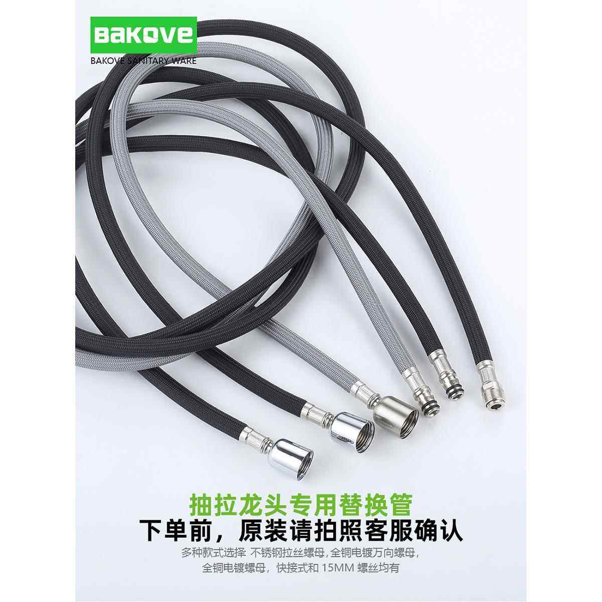 伸缩管抽拉式水龙头软管面盆厨房配件花洒水管可插拔连接管尼龙管