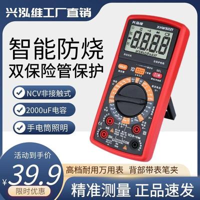 全保护电路高精度智能数字万用电表电工维修防烧多功能电子表测电