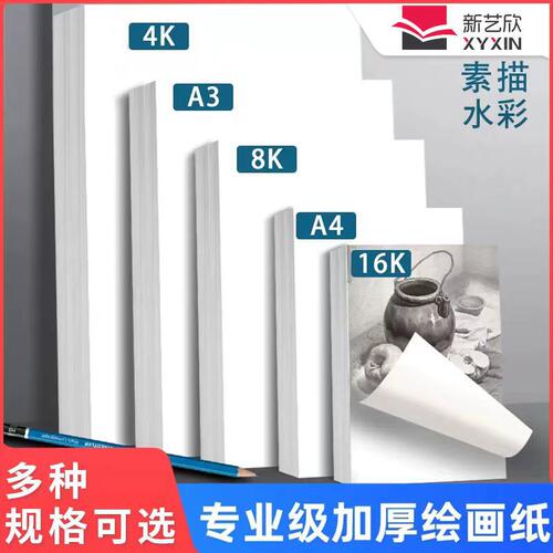 素描水粉批发儿童美术专用油画布