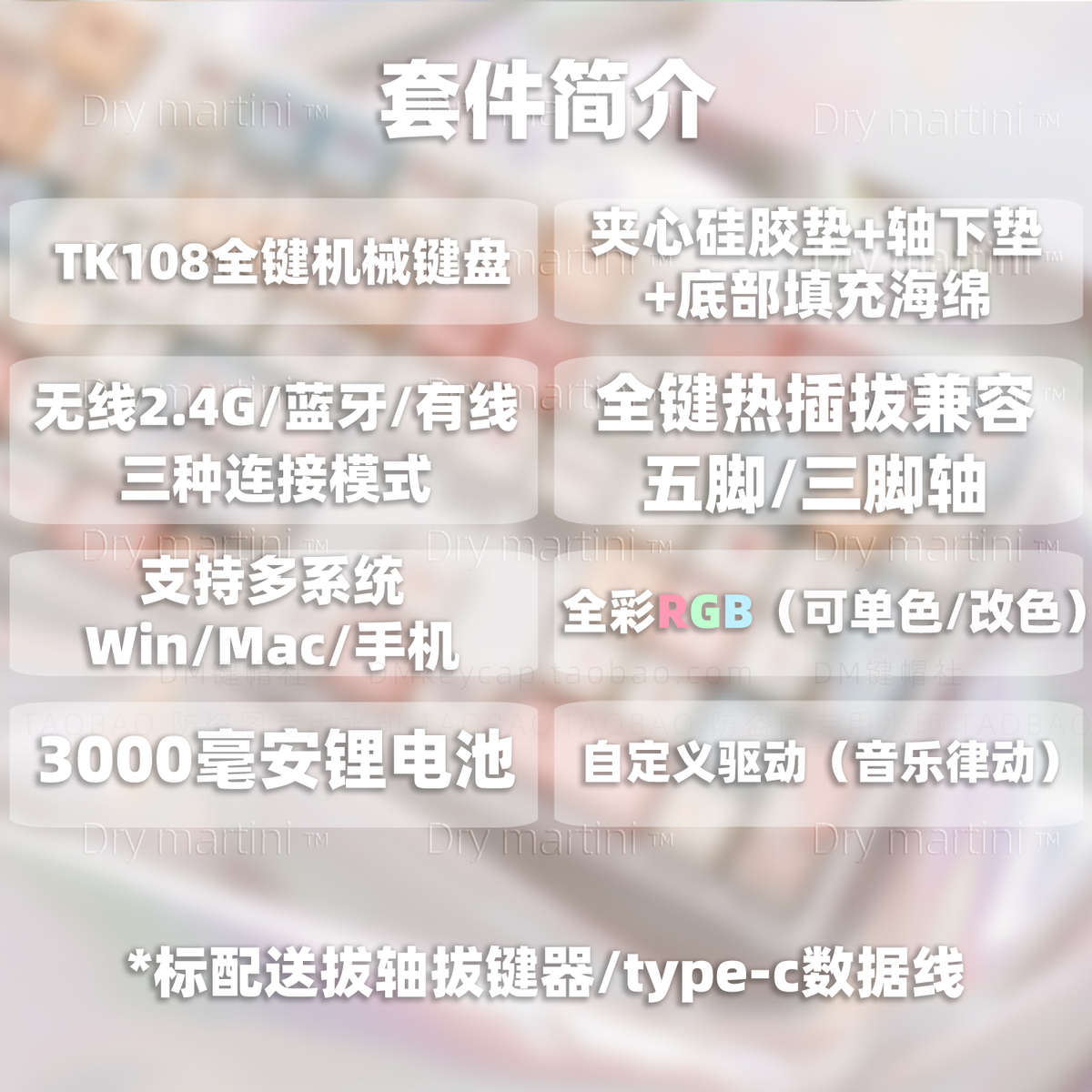TK108机械键盘三模有线蓝牙无线RGB灯光客制化全键热插拔静音套件