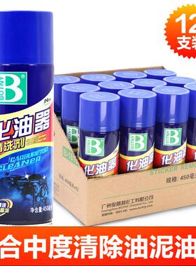 保赐利化油器清洗剂蓝瓶B-1115油泥积碳油污化清剂克星速清除积碳