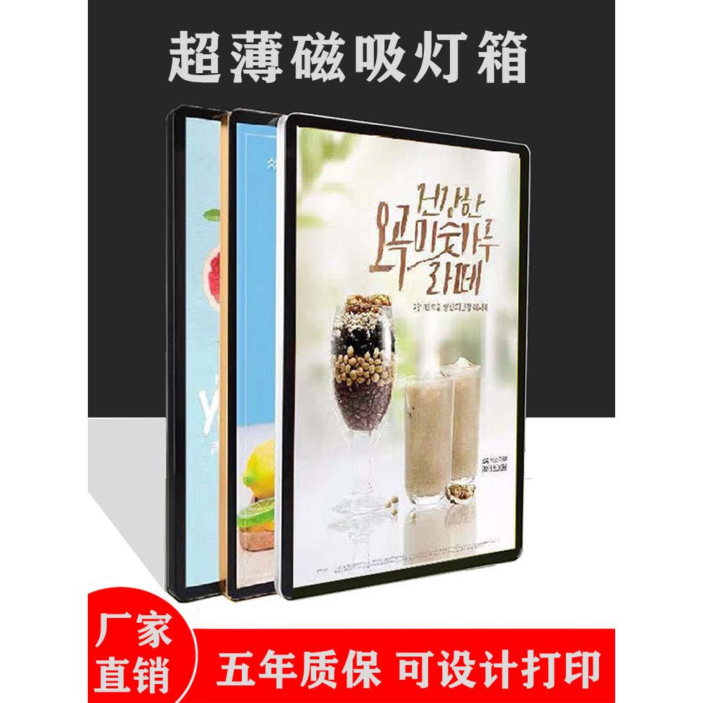 定做圆角磁吸超薄灯箱广告牌挂墙式奶茶店餐厅led发光菜单价目表