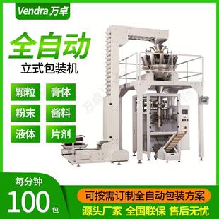 袋装小石子包装机供应水洗石包装机石屑全自动包装机