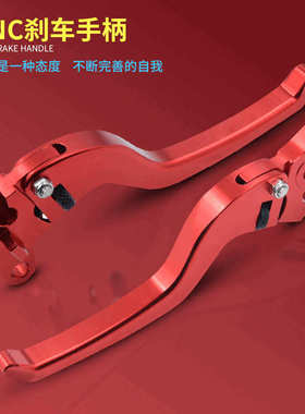 摩托车改装手柄LC135/LC150/R150/V5刹车CNC牛角离合器拉杆刹把