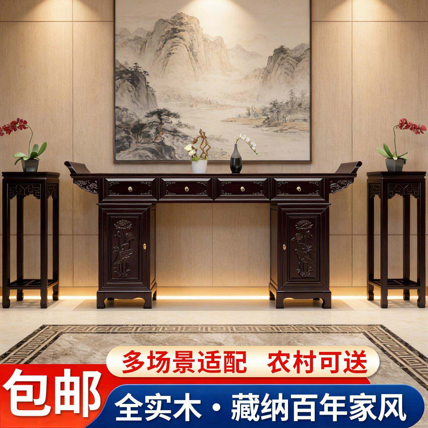 实木农村中堂六件套新中式供桌香案家用客厅财神爷神台香火桌条案
