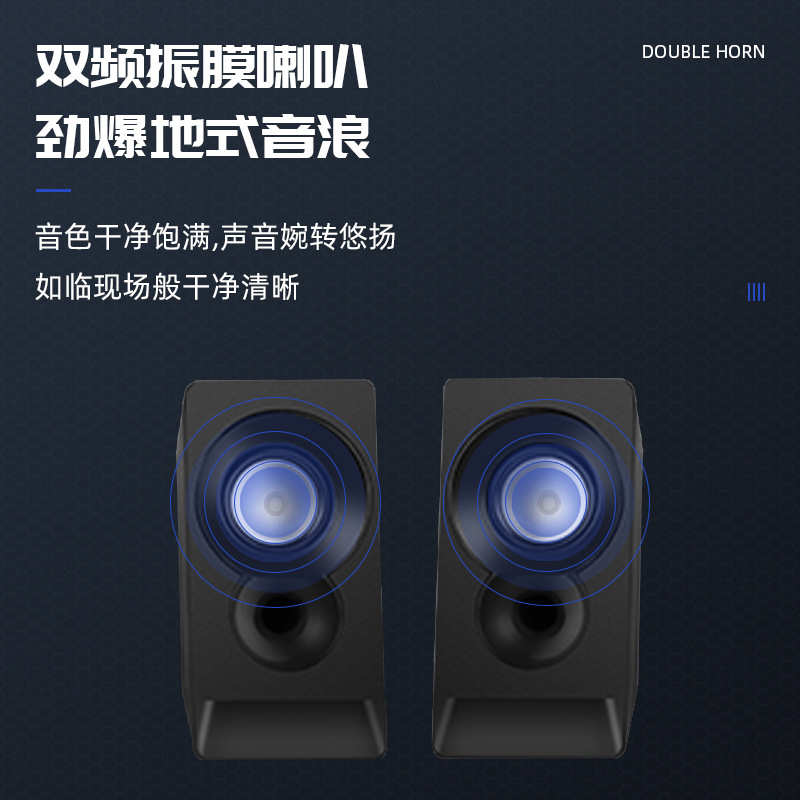 音响台式电脑小音箱家用 低音炮迷你小型高音质笔记本一对2.0电视