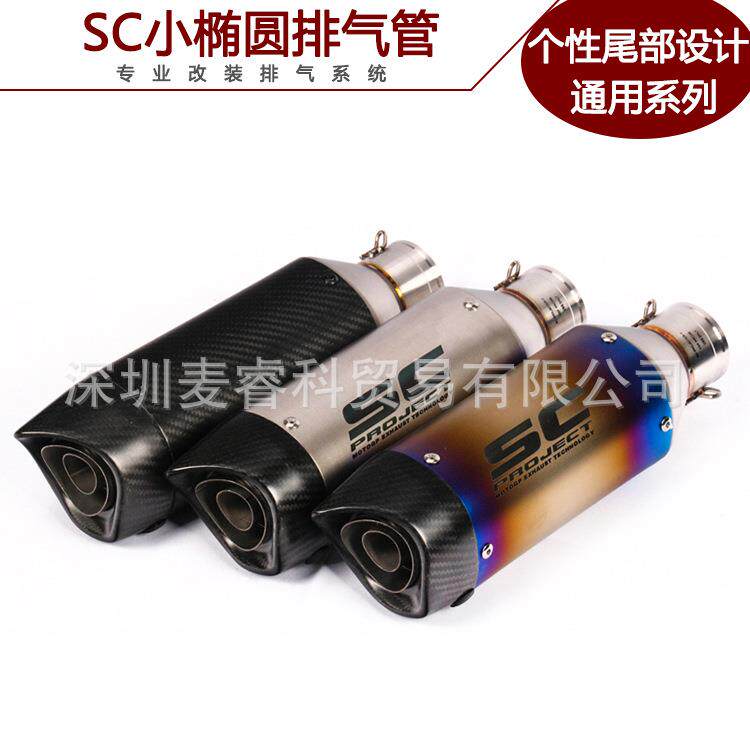 适用摩托跑车502C忍者400ZX6RR25R6MT07CBR300改装SC排气管