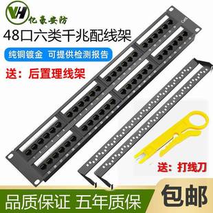 国标CAT6六类配线架48口24口超五类网络配线架免打直通网线配线架