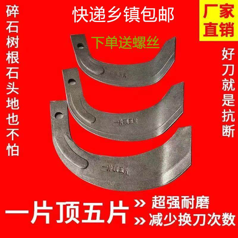 175/195/225/245/型号旋耕机刀抗弯耐断耐磨加厚沙石地旋耕机刀片