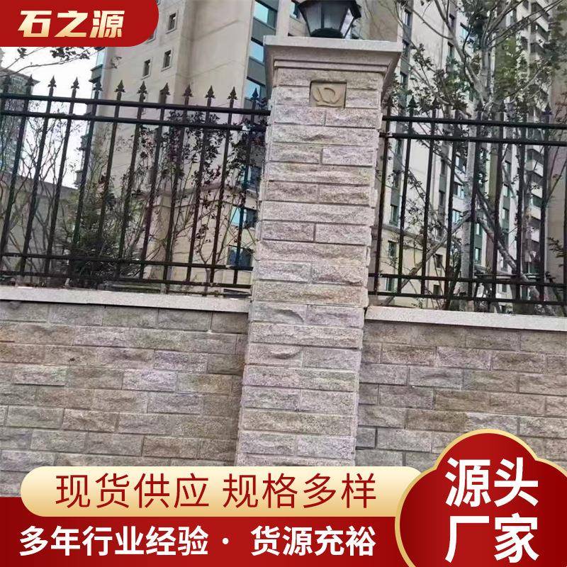 蘑菇石青石板文化石外墙砖园林庭院别墅防腐直销背景墙板岩