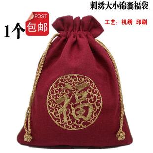 特大号麻布福袋刺绣空包袋年会礼品袋文玩手串收纳布袋首饰束口袋