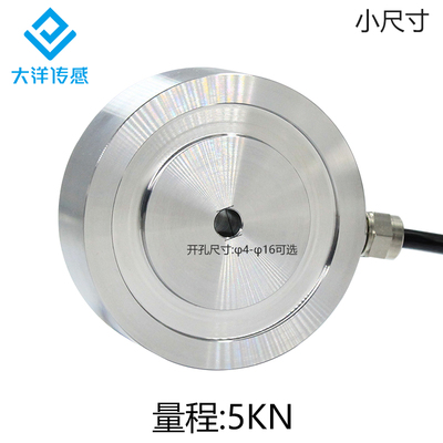环形通孔传感器压紧测力力大洋重量感应式试验机称重压力紧固力