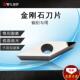 邦普PCD宝石刀金刚石刀片外圆数控车床刀粒VCGW160404 160408