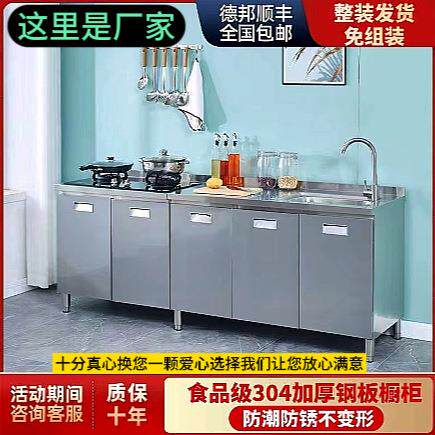 PCGS304不锈钢橱柜厨房碗柜灶台柜水池柜整体橱柜加厚简易一体厨