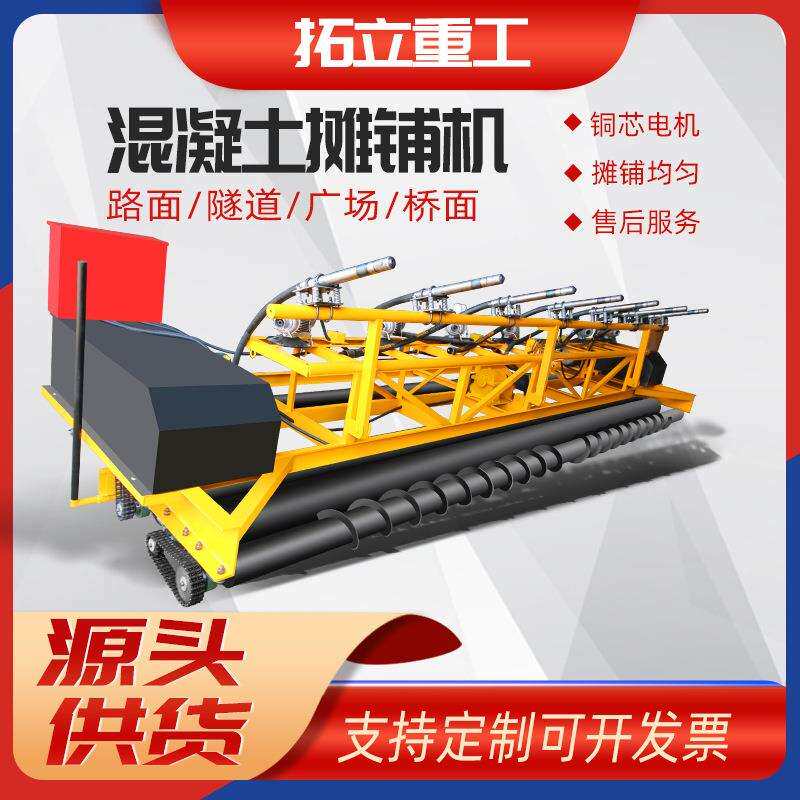 小三辊混凝轴土路型面桥面地面提214浆整平铺机 水泥摊广场整摊平