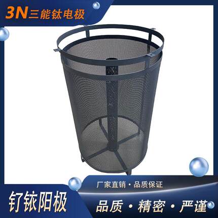 钛电极五金电镀贵金属钌铱钽阳极镀金镀锡用钛笼钌铱钛笼钛网