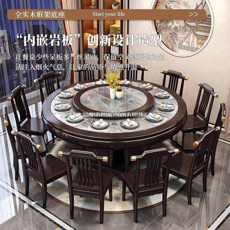 中式实木圆餐桌圆桌实木岩板餐桌带转盘电磁炉火锅餐椅酒店传统桌