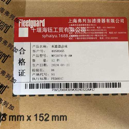 冷却水滤芯 WF2076 柴油发电机水滤清器