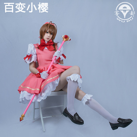 雾都百变小樱Cosplay女装 魔卡少女樱木之本樱动漫红白战斗服套装