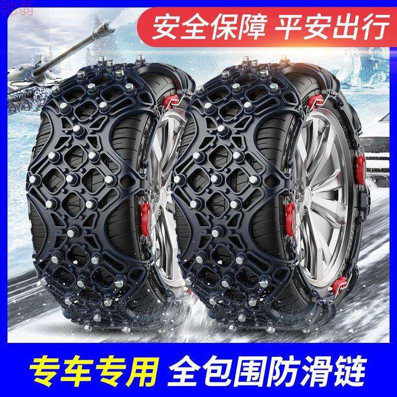 Y2U汽车轮胎防滑链SUV小轿车通用型不伤胎雪地泥地防滑自动收紧神