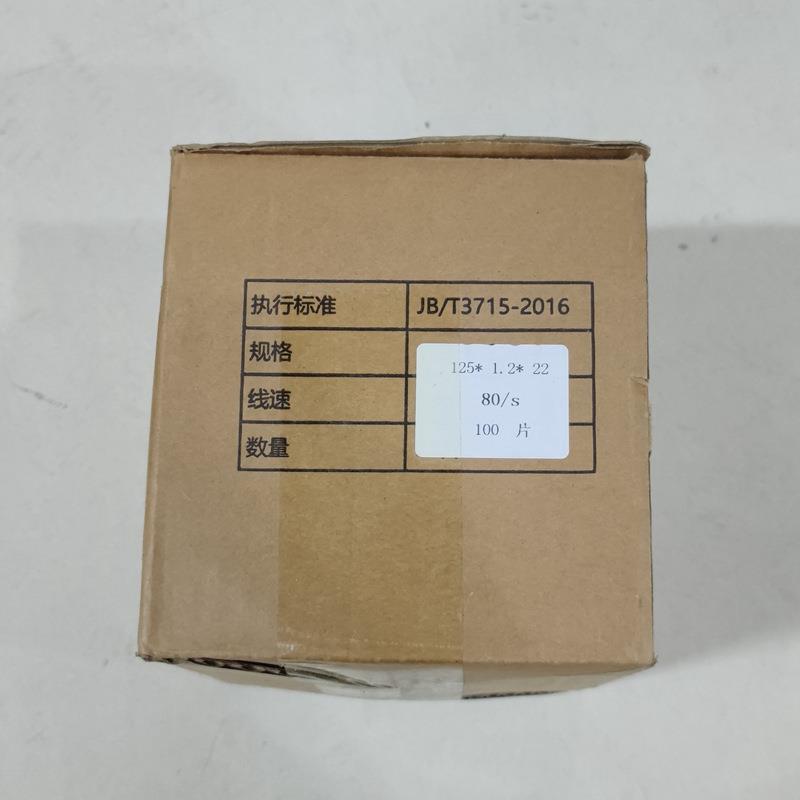 美洲豹切片12*1.2强*22纤维增树脂5砂轮943片切割片绿片更锋割利