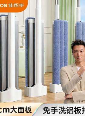 佳帮手铝板平板拖把40cm灰色地拖家用木地板专用多功能可拆洗