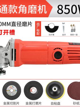 1UEC00型电动角磨手机切率割机大功功手磨机抛光机砂轮机磨光机高