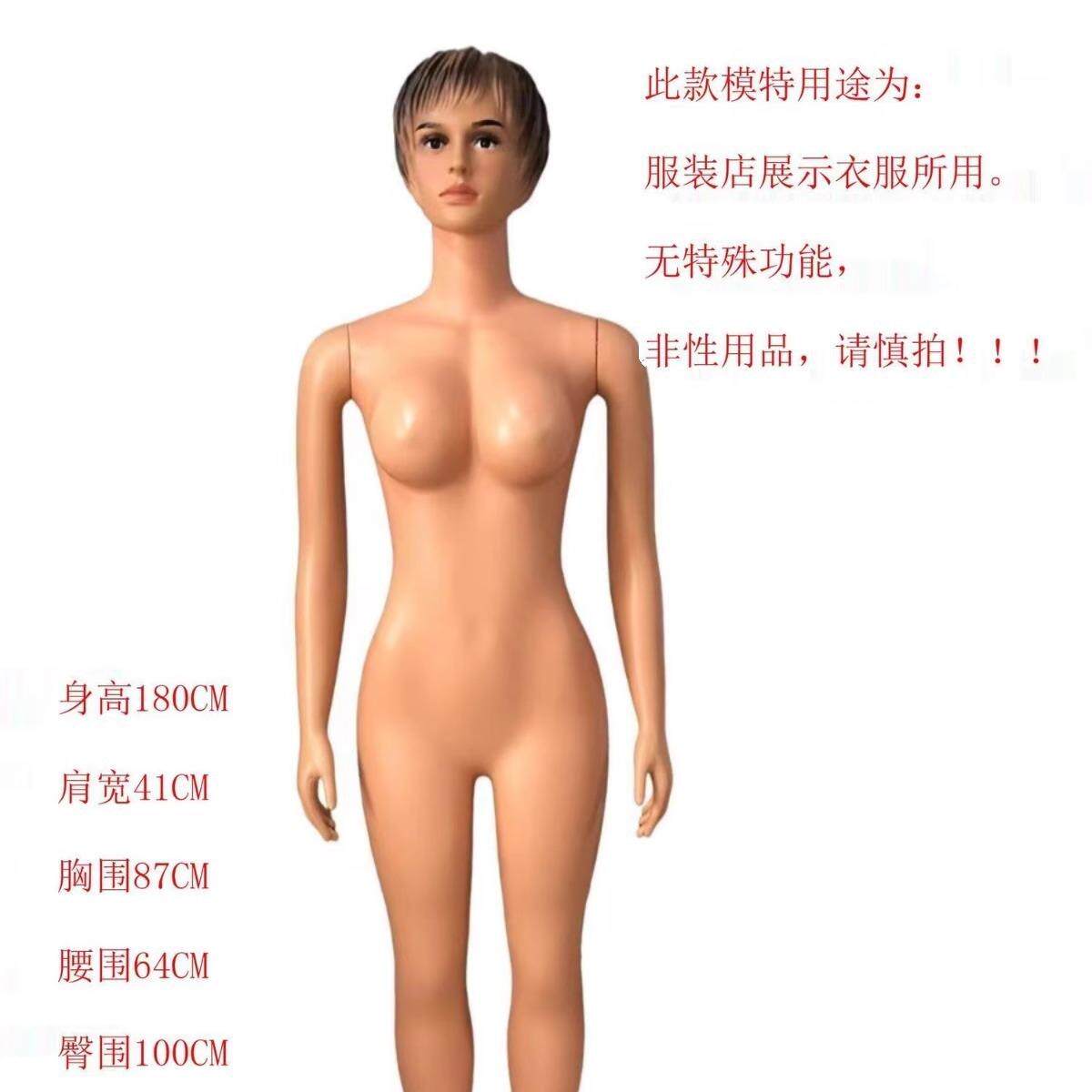 非洲出口大胸肤色女模特道具服装店展示衣服塑料人体模连体