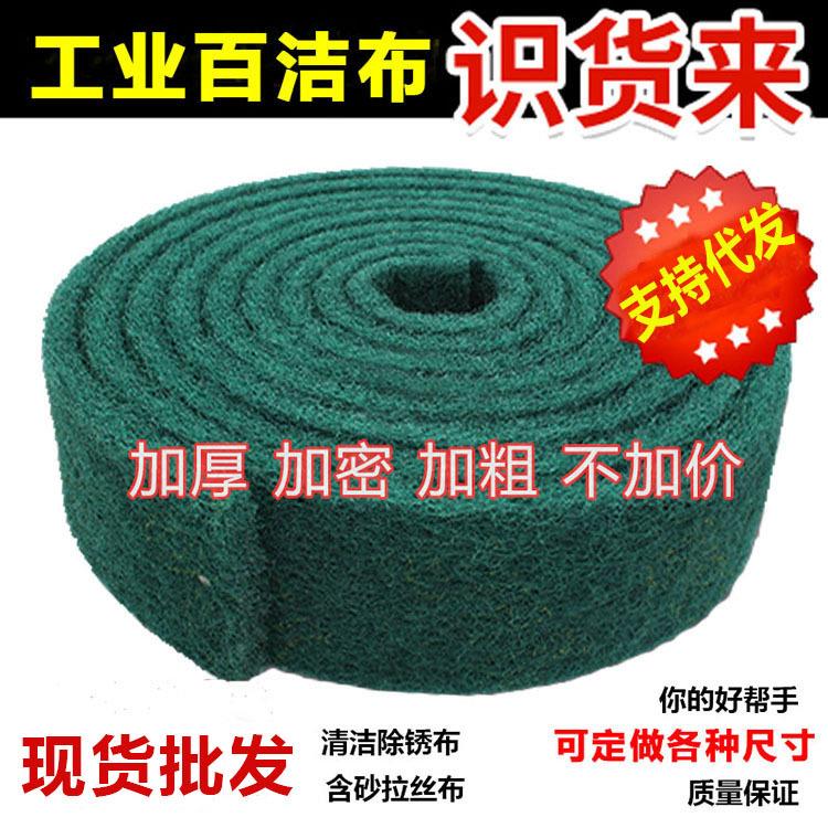 工业百洁布抛光保洁加厚拉丝布不锈钢打磨铁板烧锅底厨房去绣污