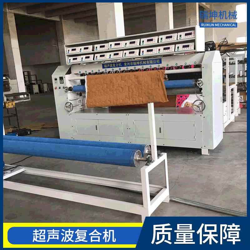 瑞坤超声波缝绽机毛巾布料横切压棉复合机全自动超声波复合机