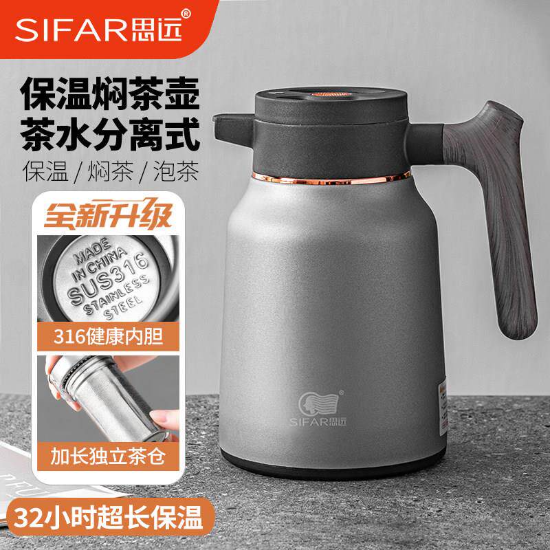 家用焖茶壶保温壶316不锈钢保温水壶办公室茶水分离休闲泡茶暖壶