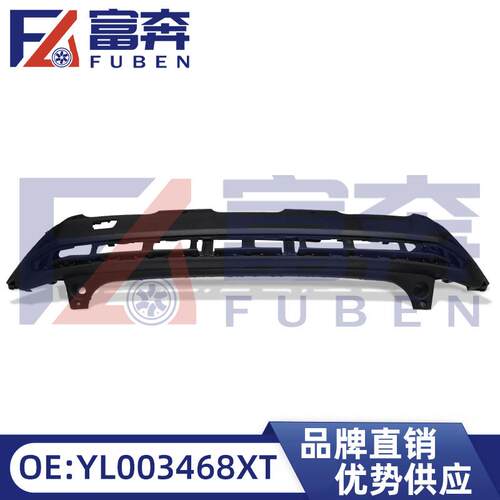 YL003468XT适用标致4008后保险杠总成高配6带雷达支架后雾灯支架