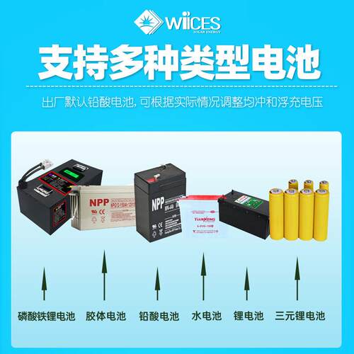 MPPT光伏控制器48V自动充放电系统液晶显示太阳能控制器60