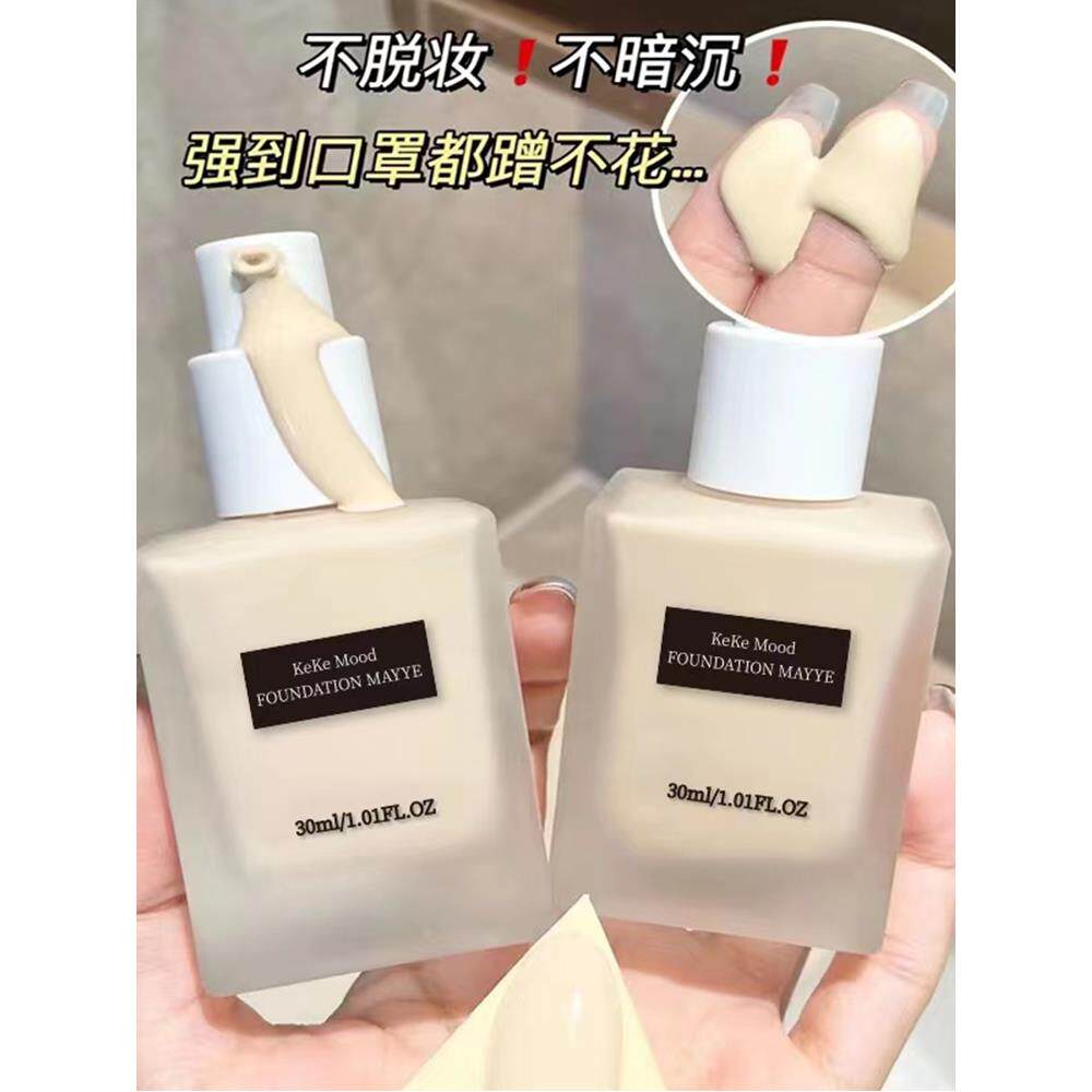 推荐奶油肌液粉底、遮瑕、保湿、防水、长效干油、混合皮肤、控油