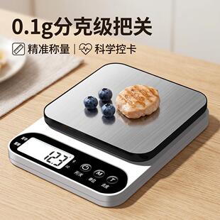 减肥低卡路里食物称重秤高精度家用小型厨房烘培克重称精准电子秤