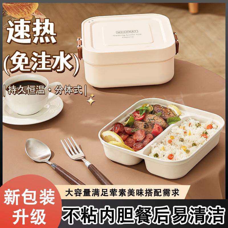 电热保温饭盒上班族办公室专用可插电加热饭盒带盖密封恒温便当盒