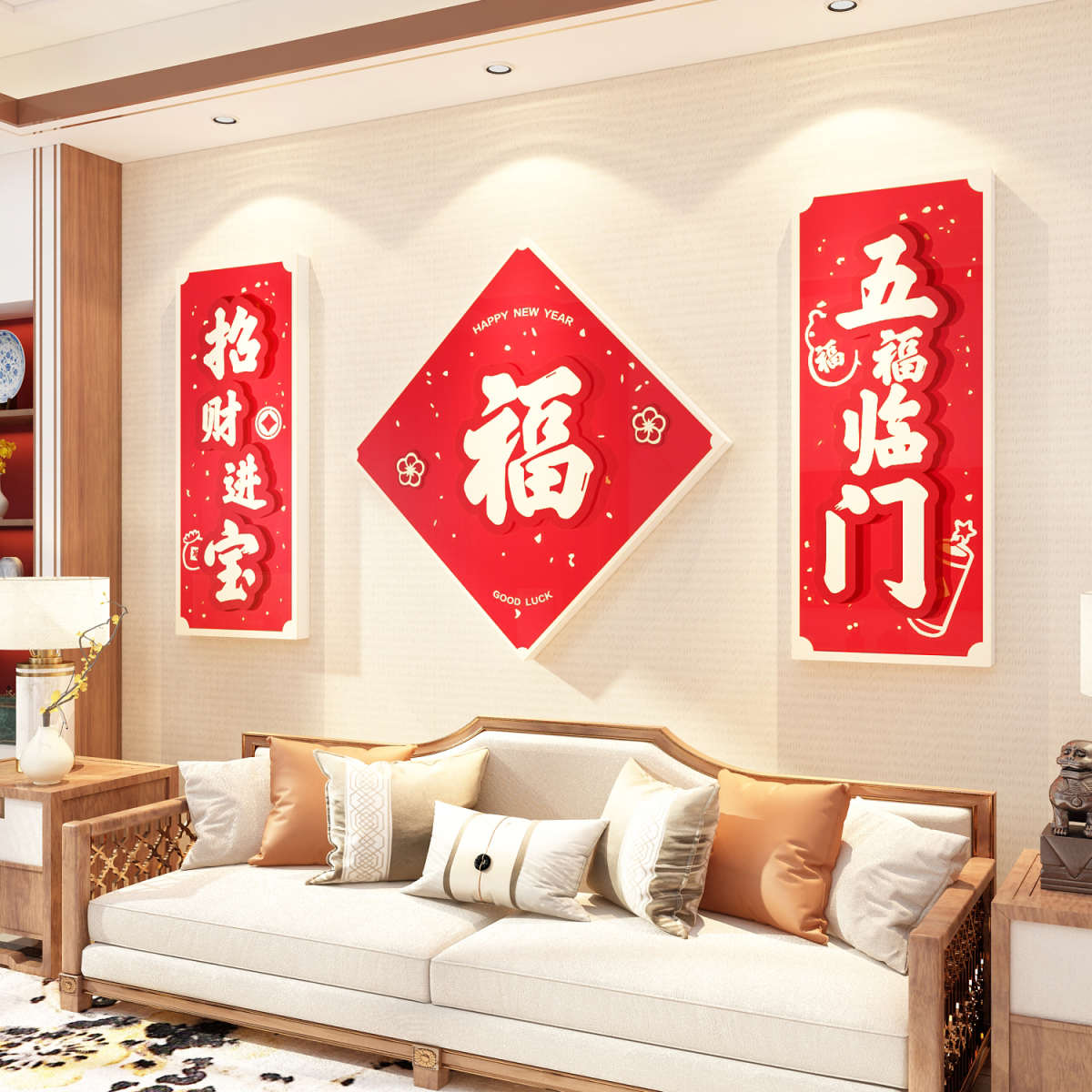 大福字墙面贴纸画玄关客厅电视机背景装饰挂件过新年春节氛围布置