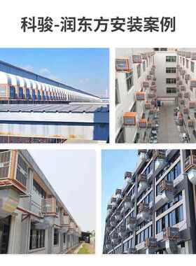 润东RDF2业C3环保空调设备厨房厂RDF-23C房车间通风工车间降温水