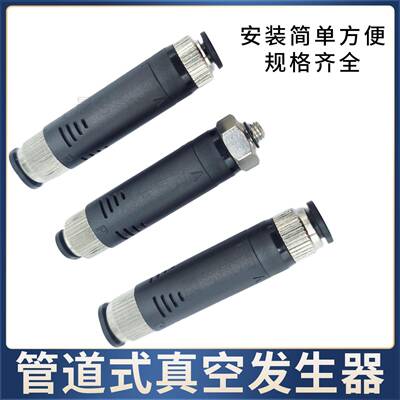 VU/VML/ZV管道式真空发生器ZV-06 VUH06-66A高真空大流量04/06/08