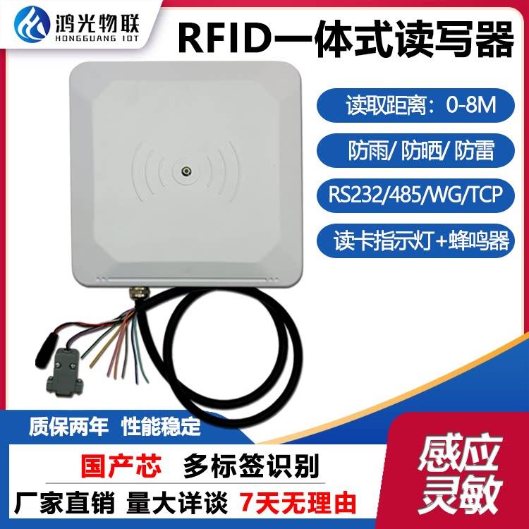 UHF超高频RFID读写器6C标签读头远距离读卡器停车场电动车管理