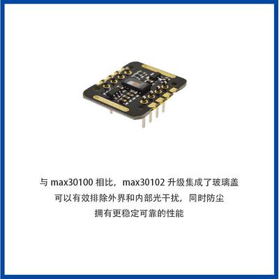MAX30100/30102心率血氧传感器套件 心电血氧饱和度检测 二次开发