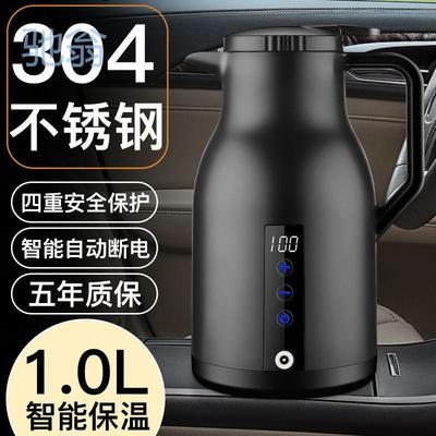 KD7车载烧水壶12v24v车用烧开水神器1L大容量电热水壶便携式加热