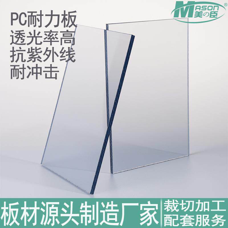 pc耐力板阳光板聚碳酸酯采光硬板厂家直销紫外线眩光抗静电大板
