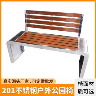 户外长椅商场庭院实木长凳休息座椅防腐不锈钢公园椅休闲室外小区