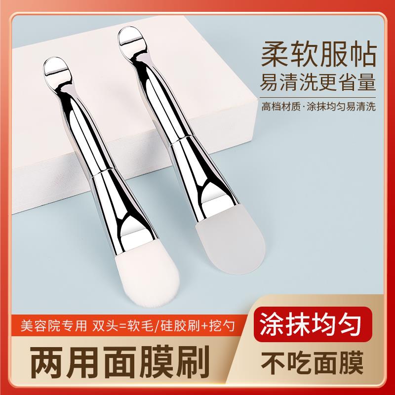 涂抹式面膜刷双头硅胶软毛泥膜专用刷子脸部清洁美容院水疗工具