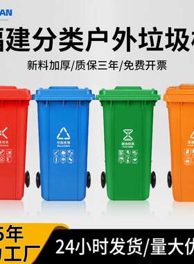 福建厦门环卫分类垃圾桶120L240L加厚挂车款户外物业塑料大垃圾箱