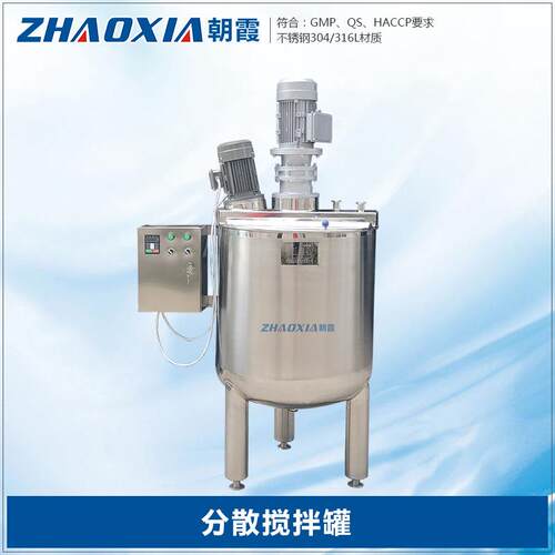洗发水沐浴露双剪切乳化液罐化妆品高剪切均质电加热乳化分散机