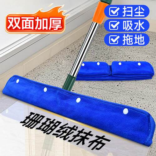 Magic Broom Mop Cloth Set, Water Squeegee Cover, Floor Clean