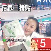 后辰足贴三好艾草足贴艾灸贴足穴位贴足底脚贴升级版 21对