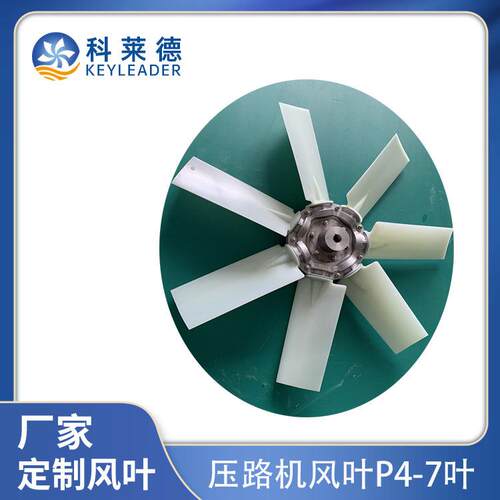防爆轴流风机扇叶轴流式散热风扇风机叶轮铝合金叶轮换热器风叶